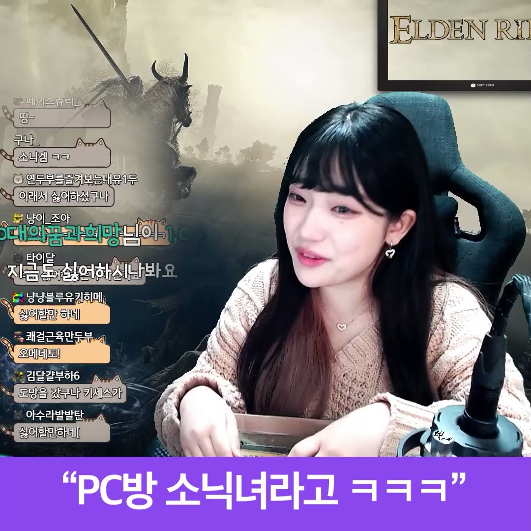 Fetcherx 트위치 #같이봐요_트위치클립 🎬 플러리님의 구스구스덕🦆 & 연두부님의 키세스🍫 편! 연두부님이 PC방  소닉녀가 된 사연! 🤔 🔍 _연두부_ 👉 https://t.co/HX8uamPAKd 이걸 날 죽인다고?! 마왕님을 살려주고 싶었던  순정의 최후는..? 🔍 플러리