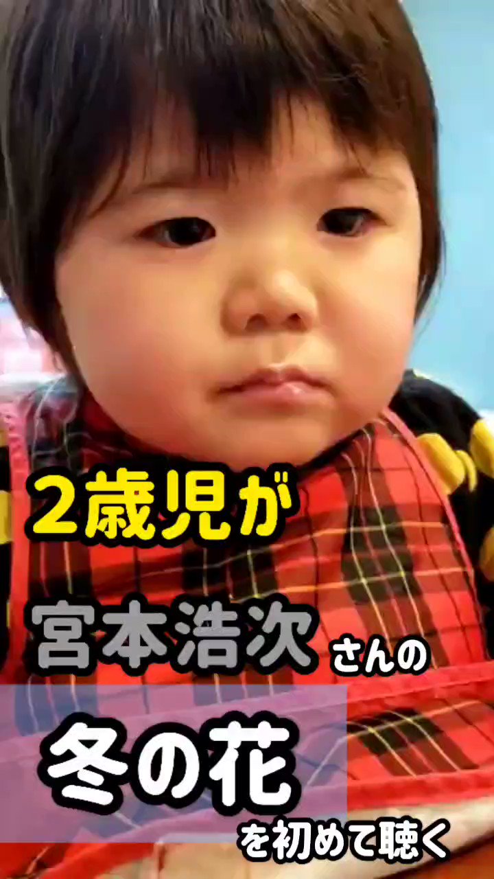 りぃちゃん 宮本浩次が好きな3歳児 Ri Chan3350 Twitter