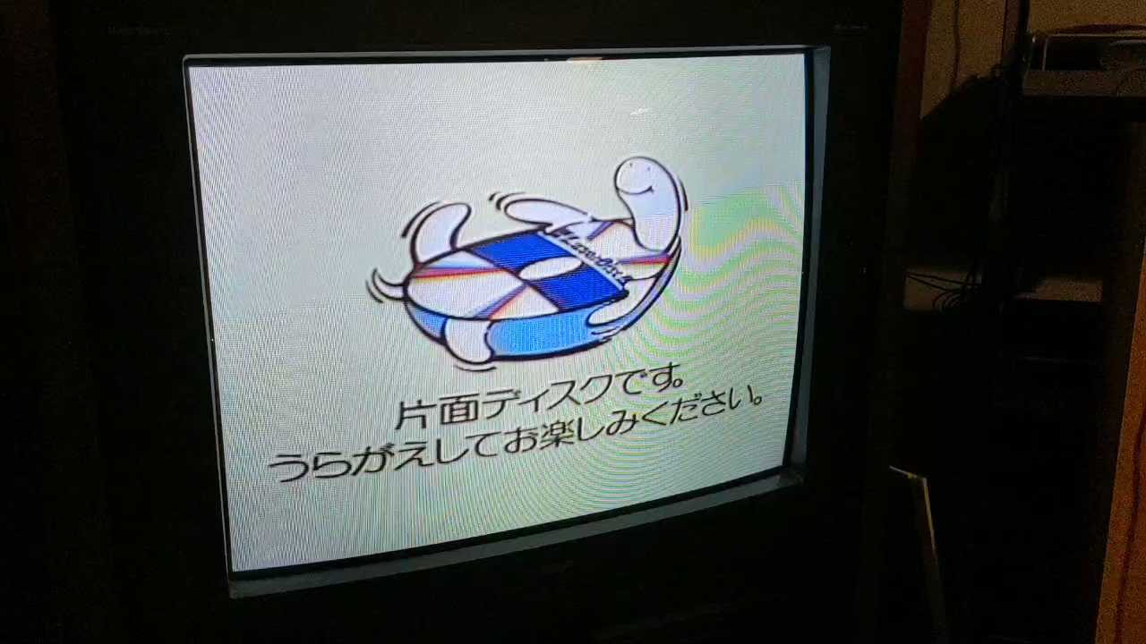 Laserdisc Turtle 🇺🇦 on Twitter "ArkRetrocade Ooh, which disc did you