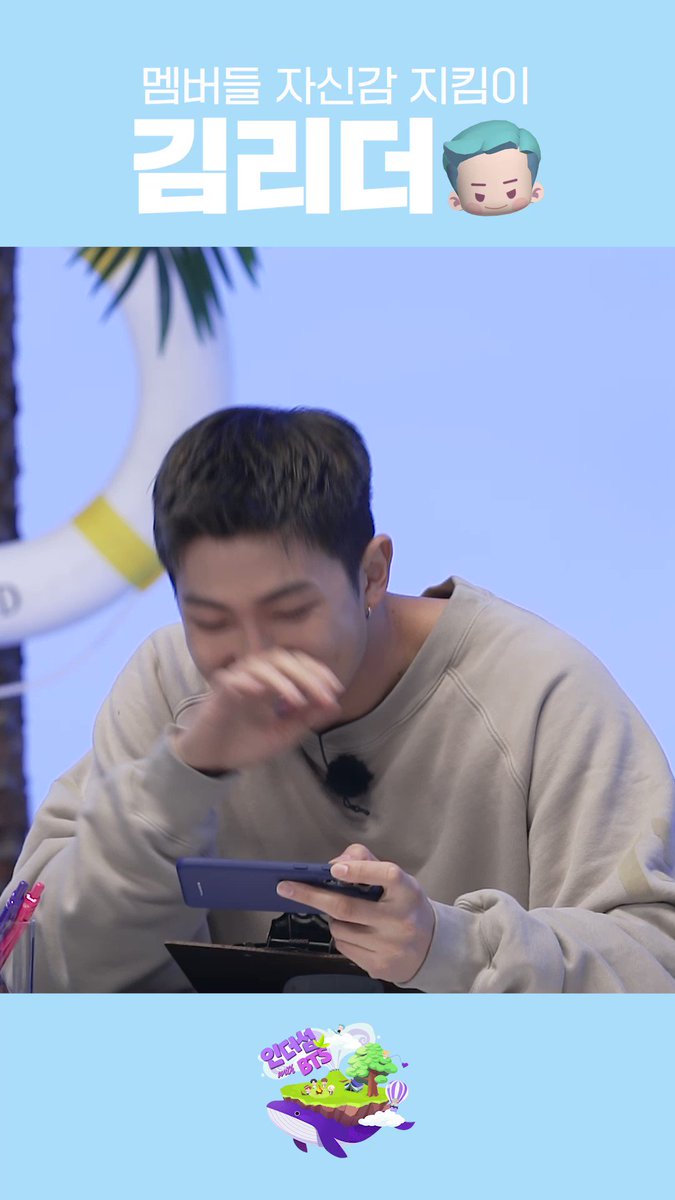 #BTS Become Game Developers reaction cam : #RM멤버들 자신감 지킴이 RM 😎RM, the member's confidence boosterメンバーのプライドは自分が守る！ RM🏝  🎞 #인더섬 #InTheSeom #BTSisland 