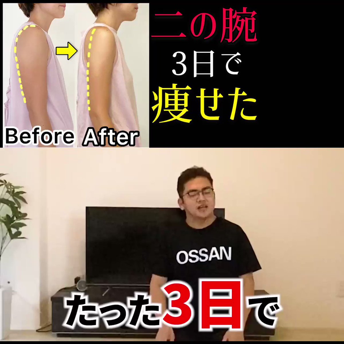 3日で効果が分かる！？時間がない女性でも大丈夫！肩こり・巻き肩にも効く二の腕ストレッチ！