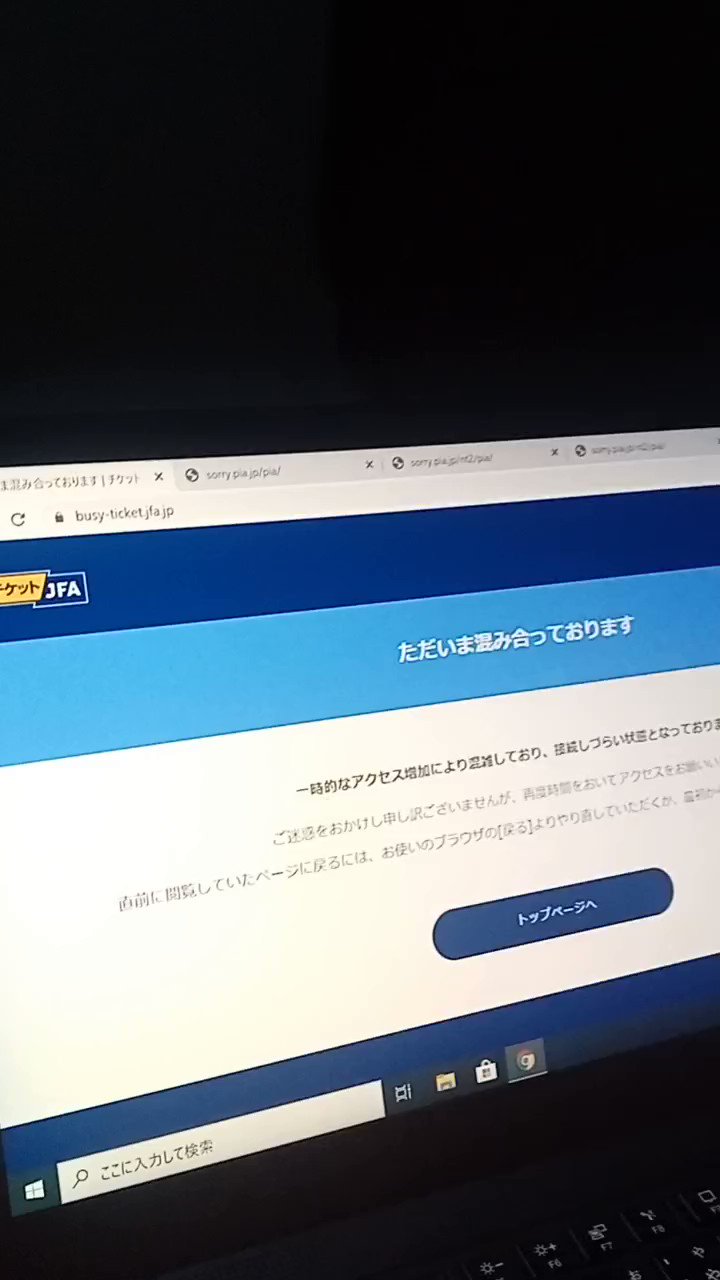 サッカー日本代表 Samuraiblue ブラジル代表 チケット情報 本日14日10時より 一般販売 先着制 が開始されます お早めにお買い求めください 5 14 土 10時 一般販売 先着制 キリンチャレンジカップ 22 6 6 月
