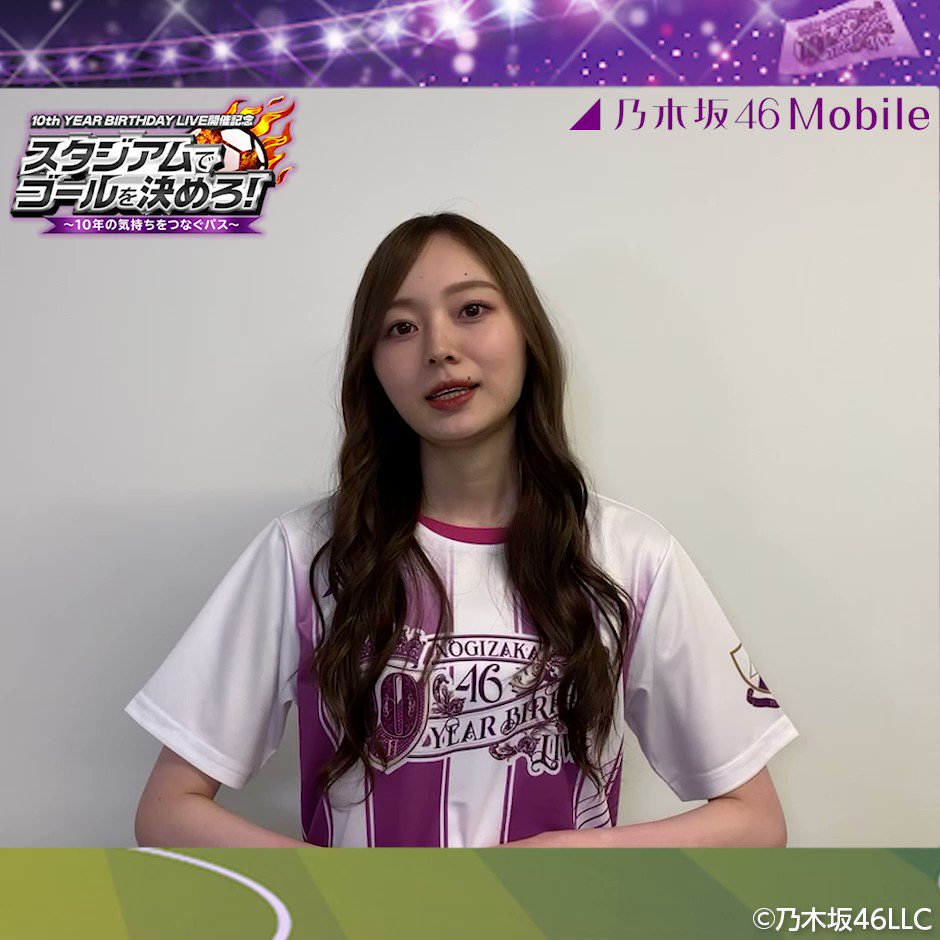 乃木坂46 Mobile【公式】 on X: 