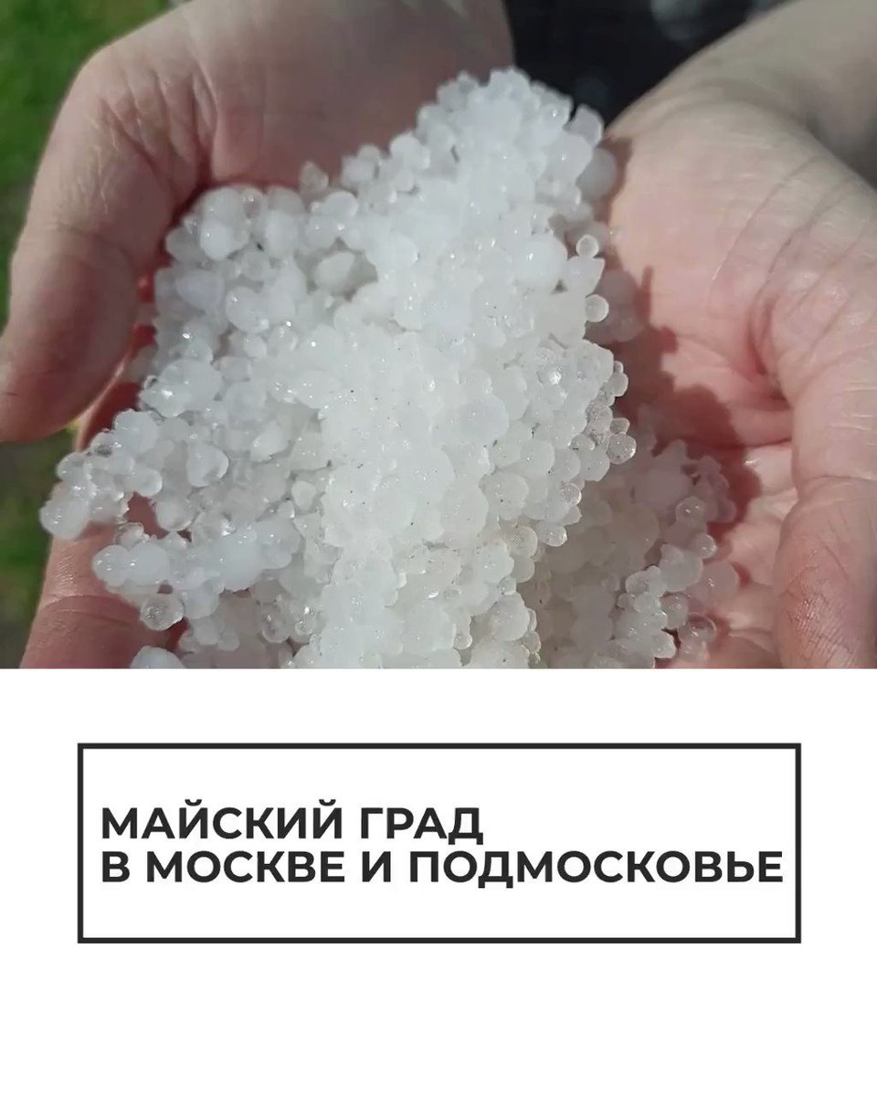 град в москве