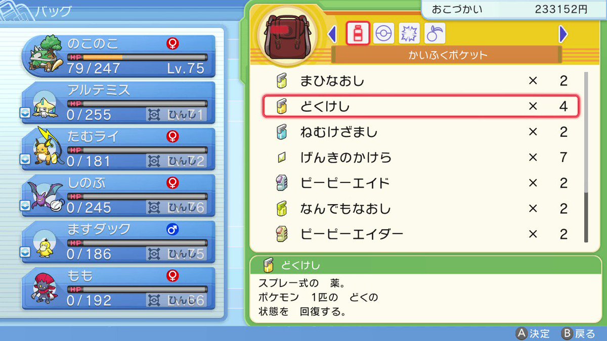 Twitter এ たむりん ポケモン Mipopo Pi4 みーちゃありがとおおお まさかの 笑 ダイパ割とクリアしてない人多そうなんよなww ট ইট র