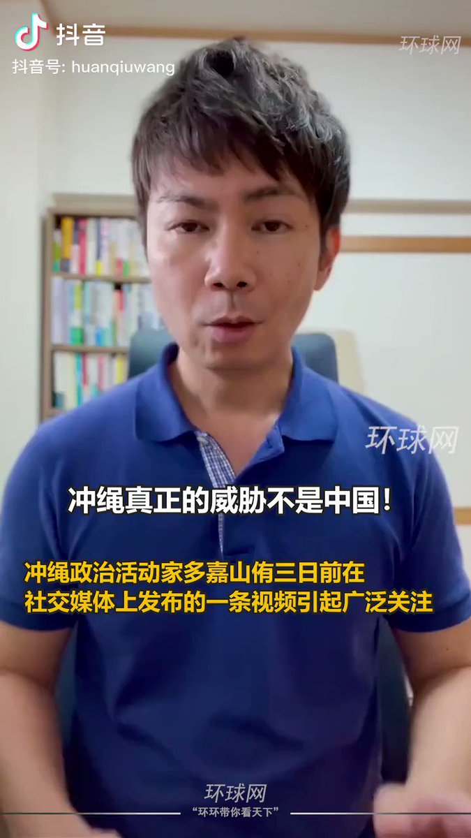 【悲報】琉球独立派 多嘉山侑三氏、中国で大人気になり動画とニュースで紹介される【琉球人】