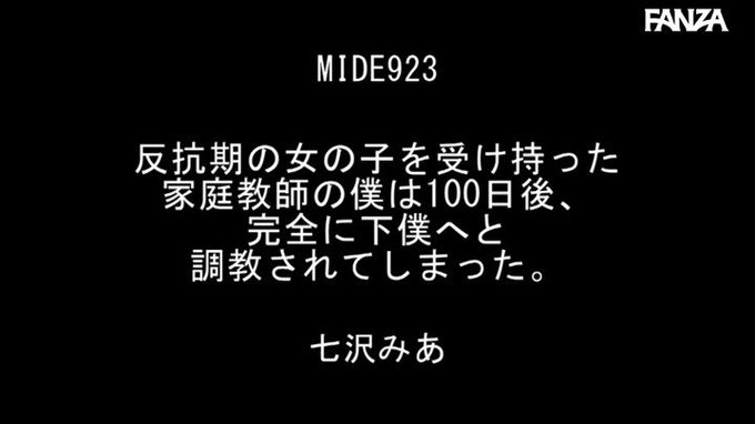 【セール】【独占】反抗期の女の子を受け持った家庭教師の僕は100日後、完全に下僕へと調教されてしまった

裸の付き合いがしたいでごわす
https://t.co/McdGbLMXy3