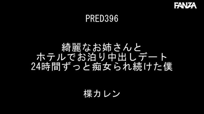 綺麗なお姉さんとホテルでお泊り中出しデート

どすこい、どすこい！
https://t.co/4uMnhAYIMG