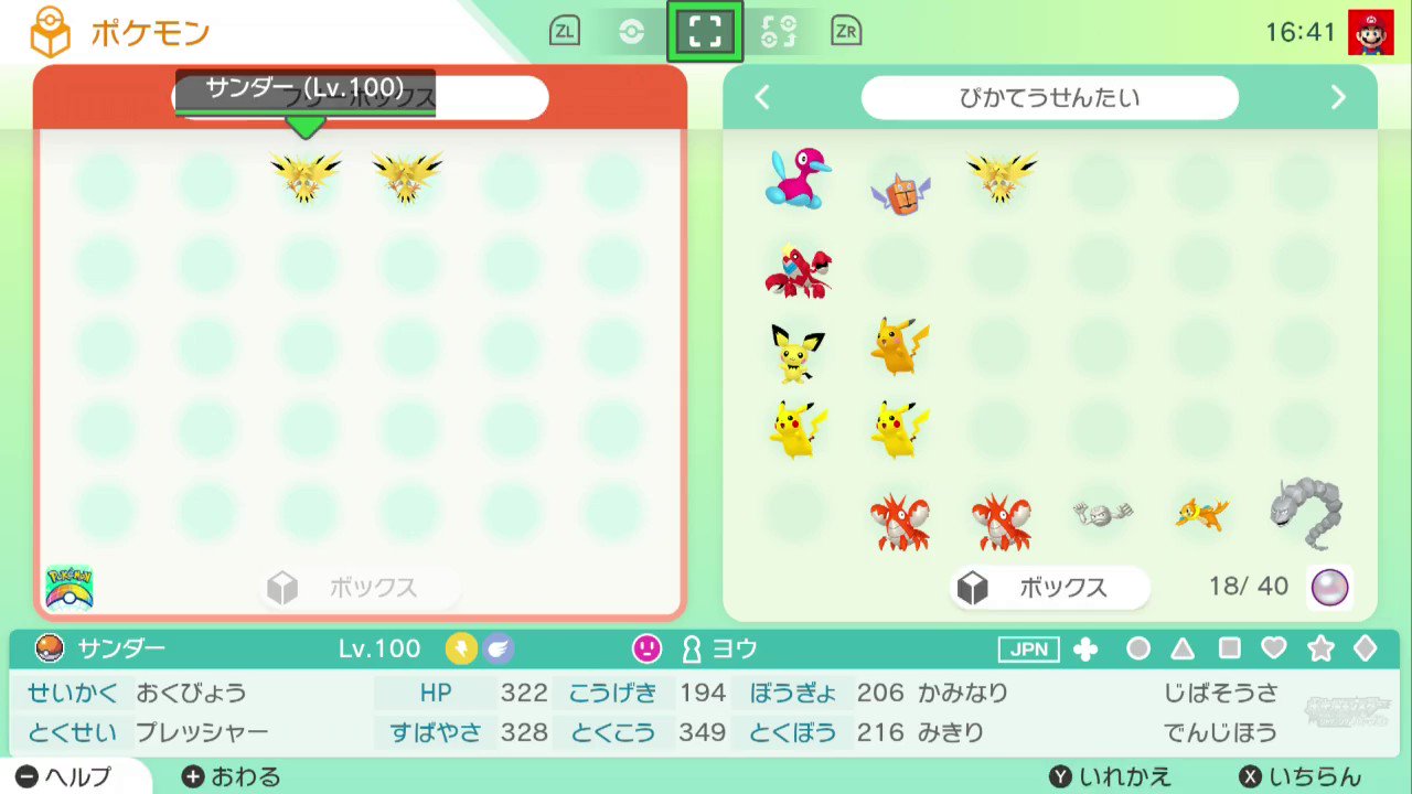 や Pikachuz025 サンダーは 特別なポケモン 禁止級伝説 に該当しないのでルギアとかじゃないと制限かからないはずです Twitter