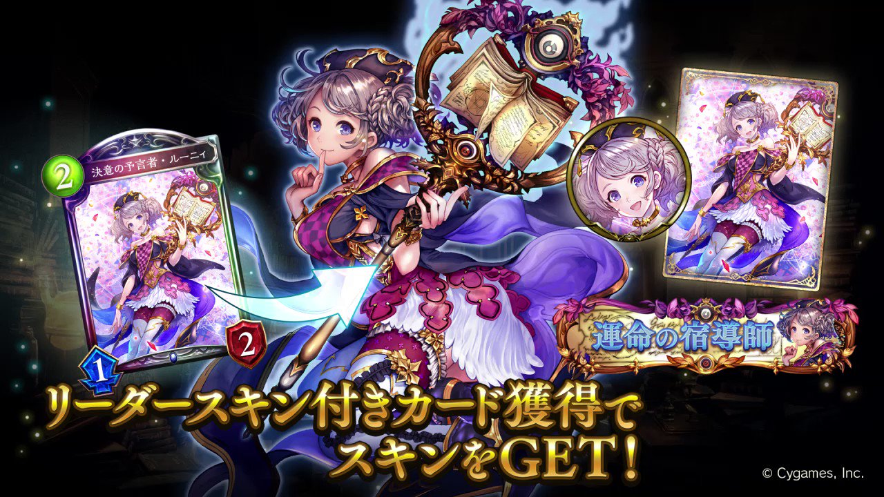 [情報] 五周年人氣投票主戰者 法師虹卡露妮