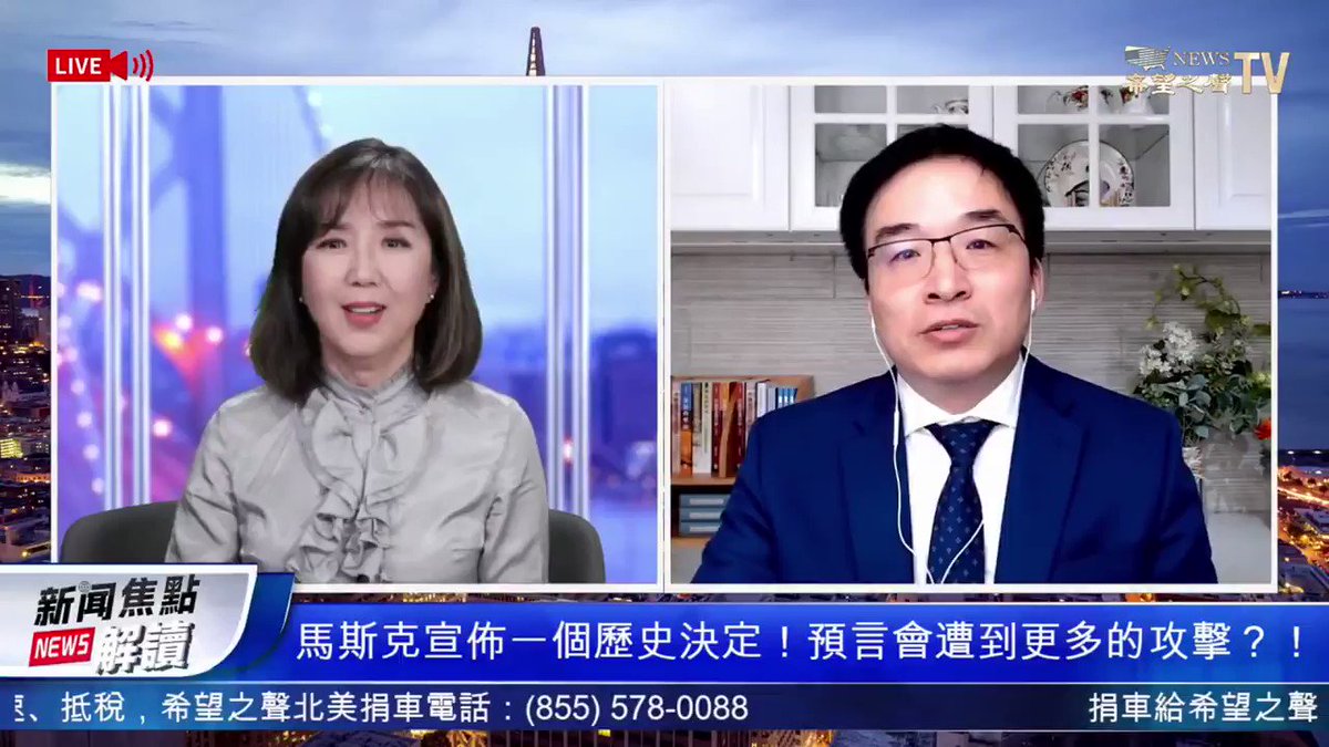 希望之聲國際廣播電台on Twitter 马斯克宣布一个历史决定 预言会遭到更多的攻击 上海到底解没解封 美国起诉中共代理人 希望之声tv 新闻焦点解读 22 5 18 完整视频 T Co B2urvawjis T Co Iuu8ectwbb Twitter
