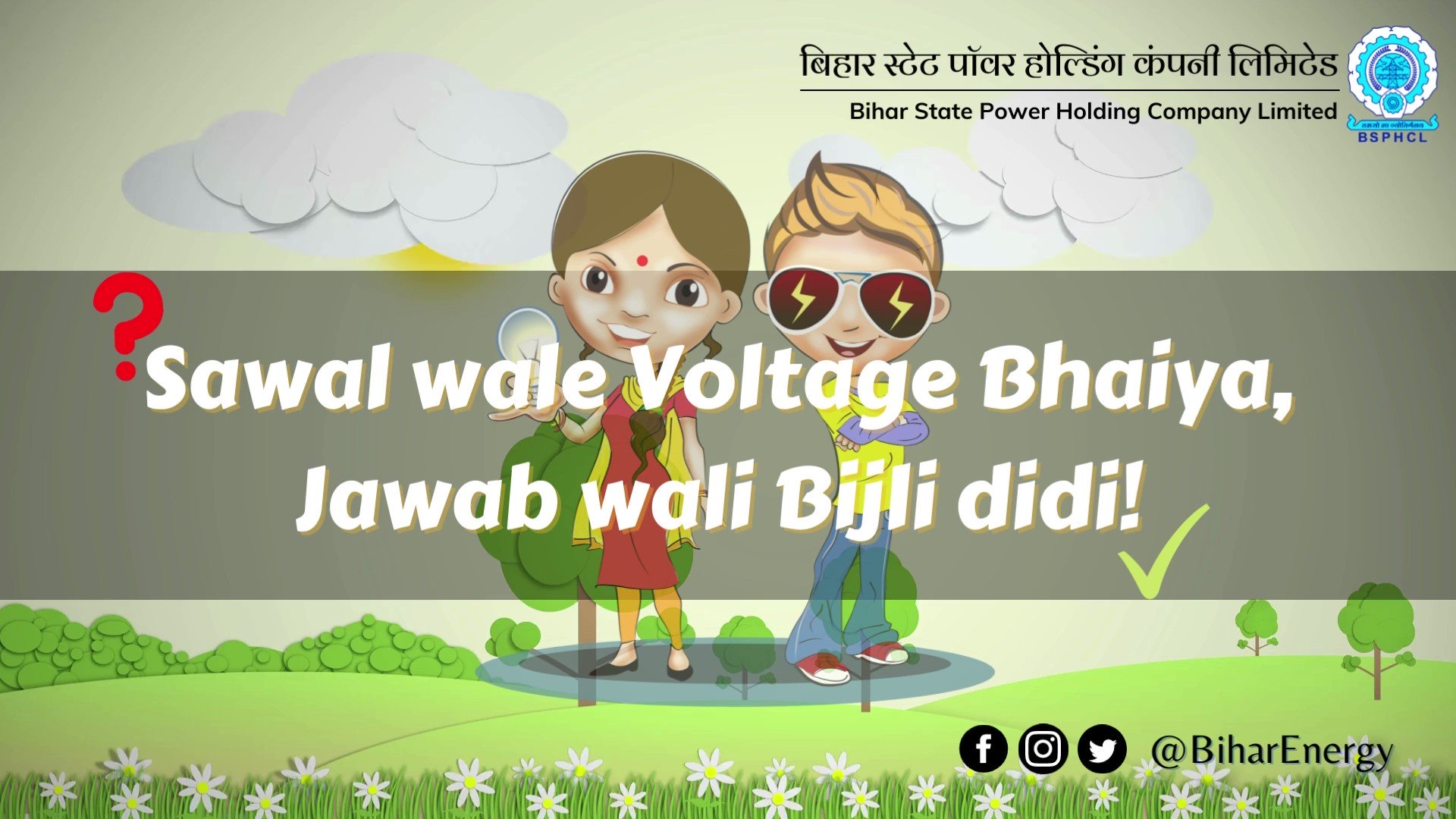 Bihar State Power Holding Company Limited on Twitter: Bihar State Power Holding Company Limited on Twitter: