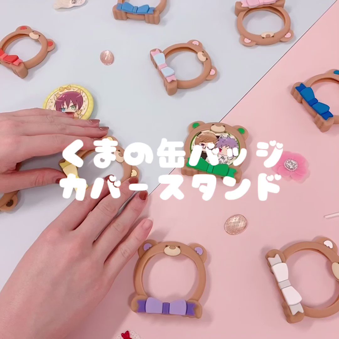 【専用】くま様 購入予定 缶バッジ くまのがっこう 刺繍缶バッジビスケット｜発売日：2025年9月