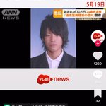 誤送金された男性…卒アルでカメラを見つめて僅かに笑みを浮かべていた？!