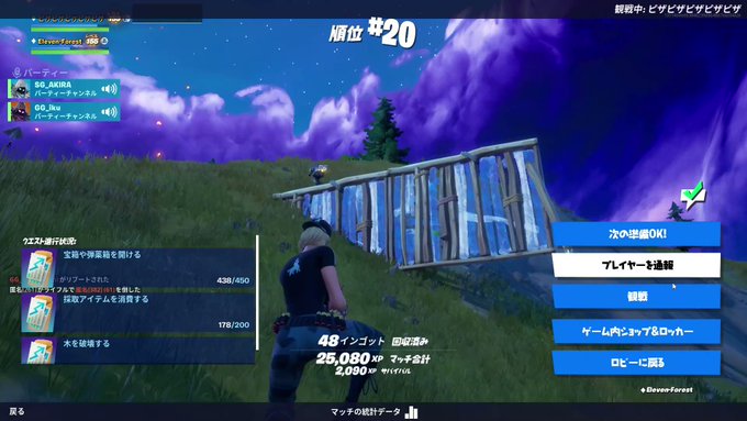 A List Of Tweets Where あきらしゃん 乾燥肌と肩凝り Was Sent As Fortnite 2 Whotwi Graphical Twitter Analysis