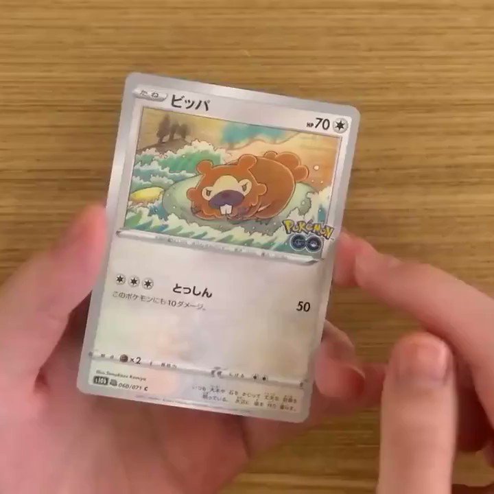 New Pokemon GO Cards Revealed, Peelable Ditto Card Showcased, PokeGuardian