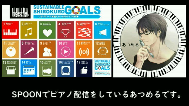 しろくろフェス2023来場特典 15th Anniversary プレイマット たにはらなつき しろくろフェス2023 限定プレイマット