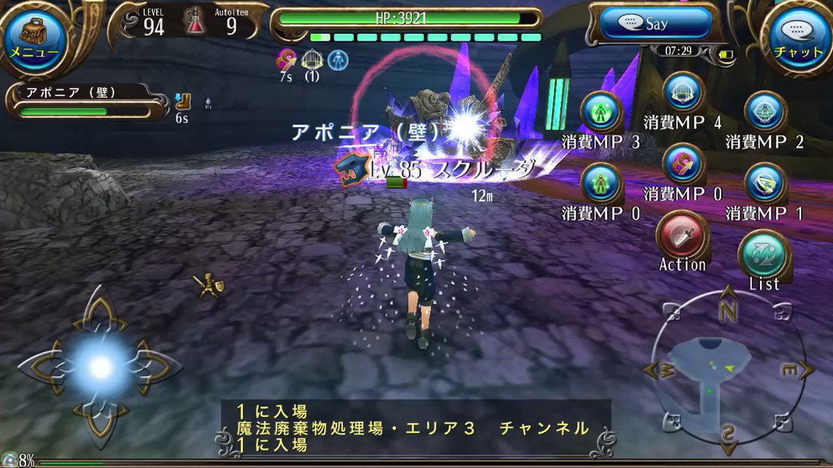 アポニア 魔道具使い トーラム Aponia4751 Twitter