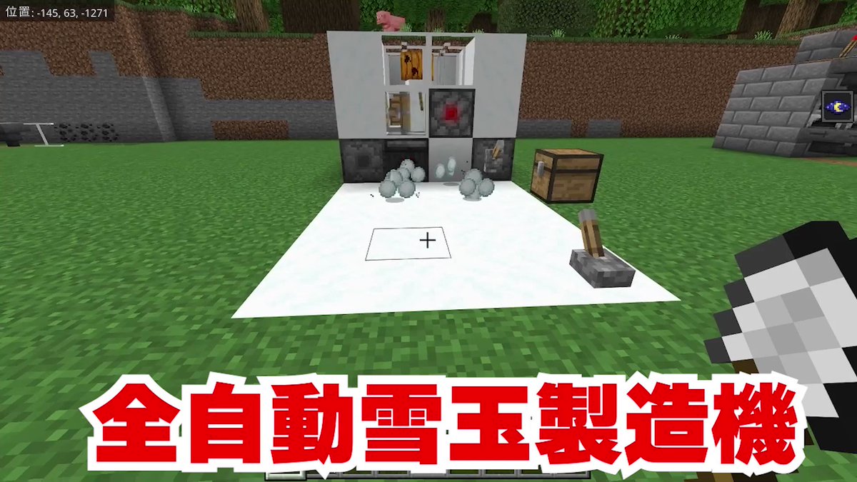 ジンカズ 雪ブロックをたくさん欲しい方必見です 最新型の雪玉製造機だよ W 作り方 はコチラ T Co Hbcyvx2jrx マイクラ建築 マイクラ Minecraft T Co 8fcegbv5un Twitter