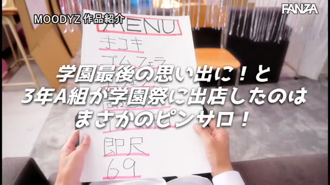最後はいっぱい思い出作ろうね

学〇際の模擬店で、No.1美女が思い切った催しものに踏み切った作品です。

『最後なんだから、皆を気持ちよくさせたい♪』とピ〇サロ店を開設し、裏オプまである超優良店に渋滞が止まない状態と化します。

えろ過ぎ注意報発動します（嬉） https://t.co/WF3HB70SV0