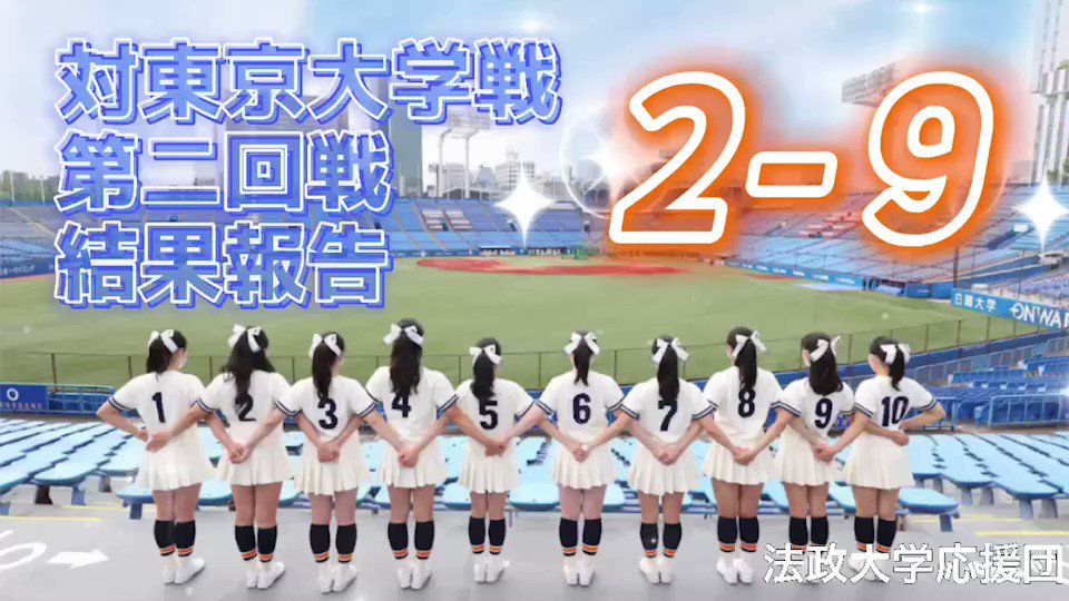 法政応援団チアgenies くる探 くるたん