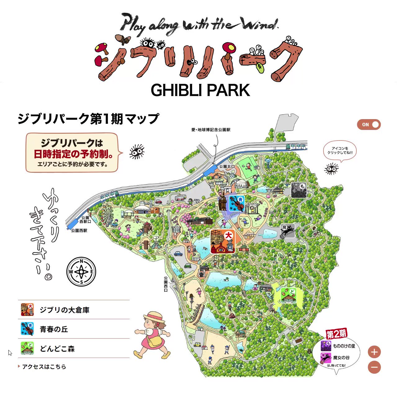 Ghibli Park