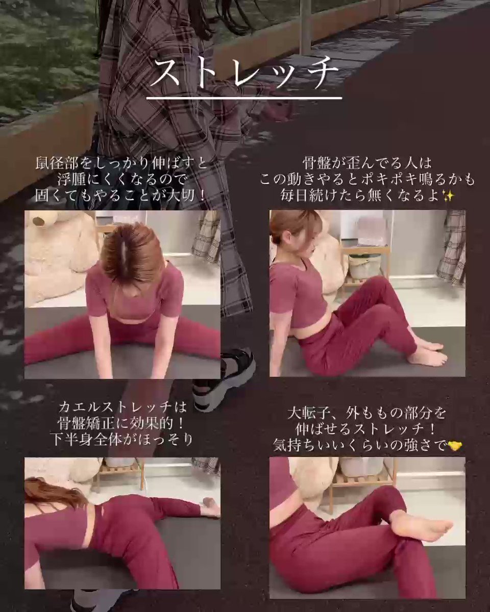 夏までに脚痩せした人必見！お風呂上りのストレッチで痩せやすい体を作ろう♪