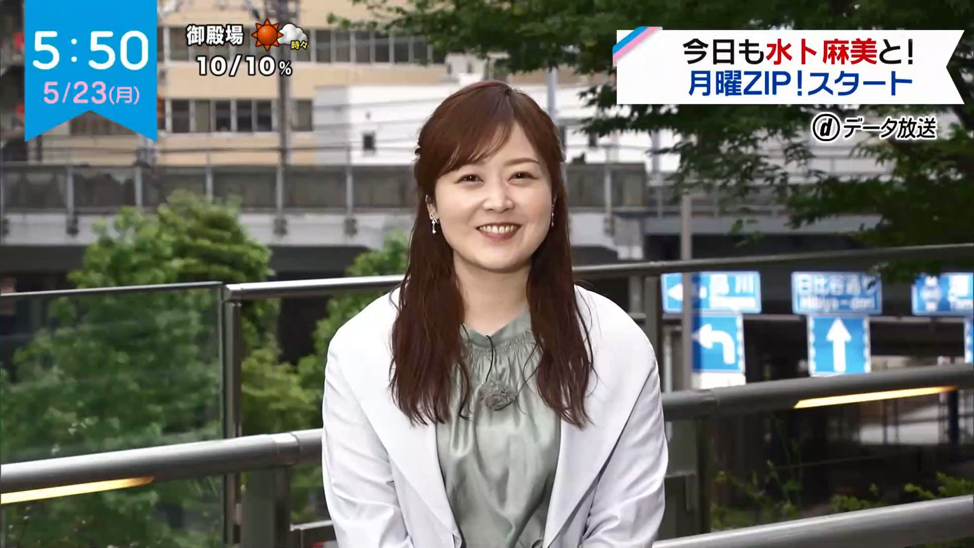 今朝の水卜ちゃん 意外とひんやり 日テレ Zip 水卜麻美 T Co Wtbx10c1s3 Twitter