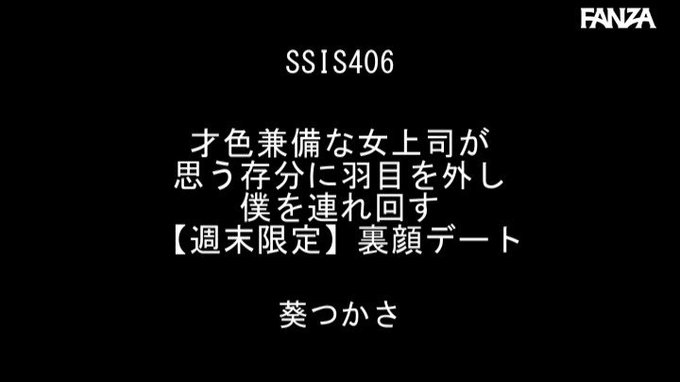 才色兼備な女上司が思う存分に羽目を外し僕を連れ回す【週末限定】裏顔デート

稽古してる場合じゃないでごわす
https://t.co/K6G0WV4KIU