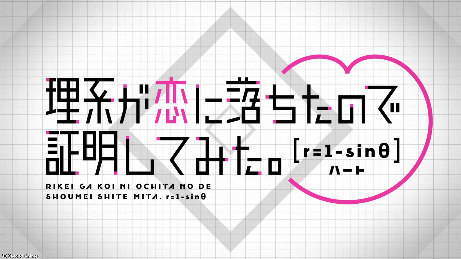 Joe Morris Auf Twitter Rikei Ga Koi Ni Ochita No De Shoumei Shitemita S2 Episode 8 10 Second Anime Rikekoi T Co Xc1iej5vea Twitter Joe Morris Auf Twitter Rikei Ga Koi Ni Ochita No De Shoumei Shitemita S2 Episode 8 10 Second Anime Rikekoi T Co Xc1iej5vea Twitter