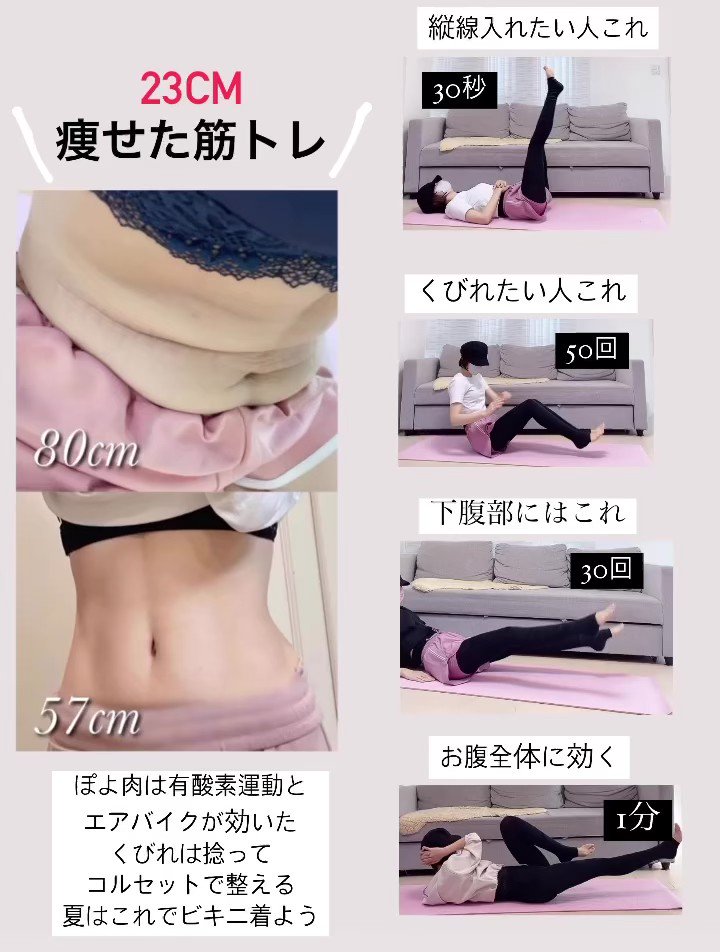 何のストレッチやれば良いのか分からない人に向けて、特に効いたストレッチ4選‼