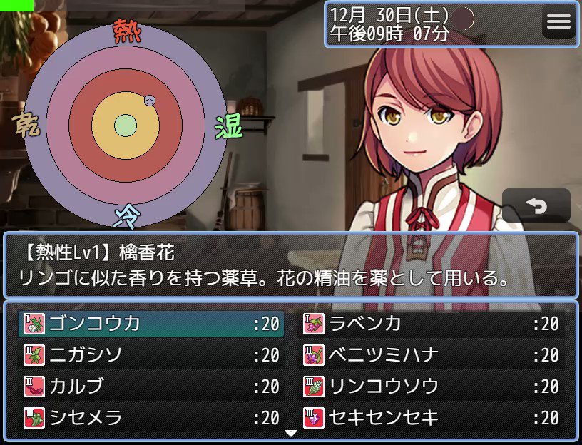 漢字でも意味の通じる薬草ばかり考えてたんだけど、もっと単純に鎮咳効果のある「セキドメリア草」とか「ナクシャーミー」とか、不眠に効く「ヤースミーン」、緩下作用のある「アル・ゲーリー」とかでも良くない？ 