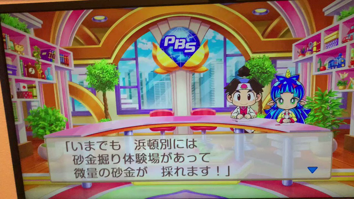 桃鉄スイッチ U F O Ufo 100カ所の隠し場所一覧 情報募集中 ネタバレ注意 桃太郎電鉄 昭和 平成 令和も定番 Switch 攻略大百科