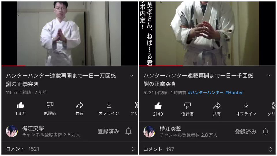 ぽにお Ponio Rt Ziburi123 ハンターハンター連載再開まで感謝の正拳突きする人 2年前と今の正拳突きのキレが違いすぎる 音置き去りにしそうじゃん 報われてほしい T Co Gdit3bplzd Twitter