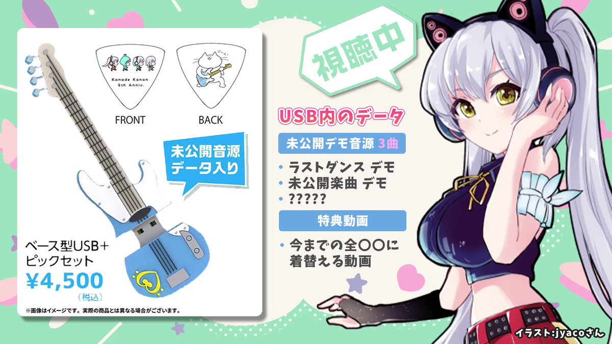 花奏かのん lowmidnight ライナーノーツ　ななしんく　vtuber 花奏かのん lowmidnight ライナーノーツ ななしんく vtuber