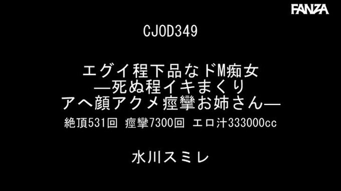 エグイ程下品なドM痴女―死ぬ程イキまくりアへ顔アクメ痙攣お姉さん―

https://t.co/zLyGMnbcZ1