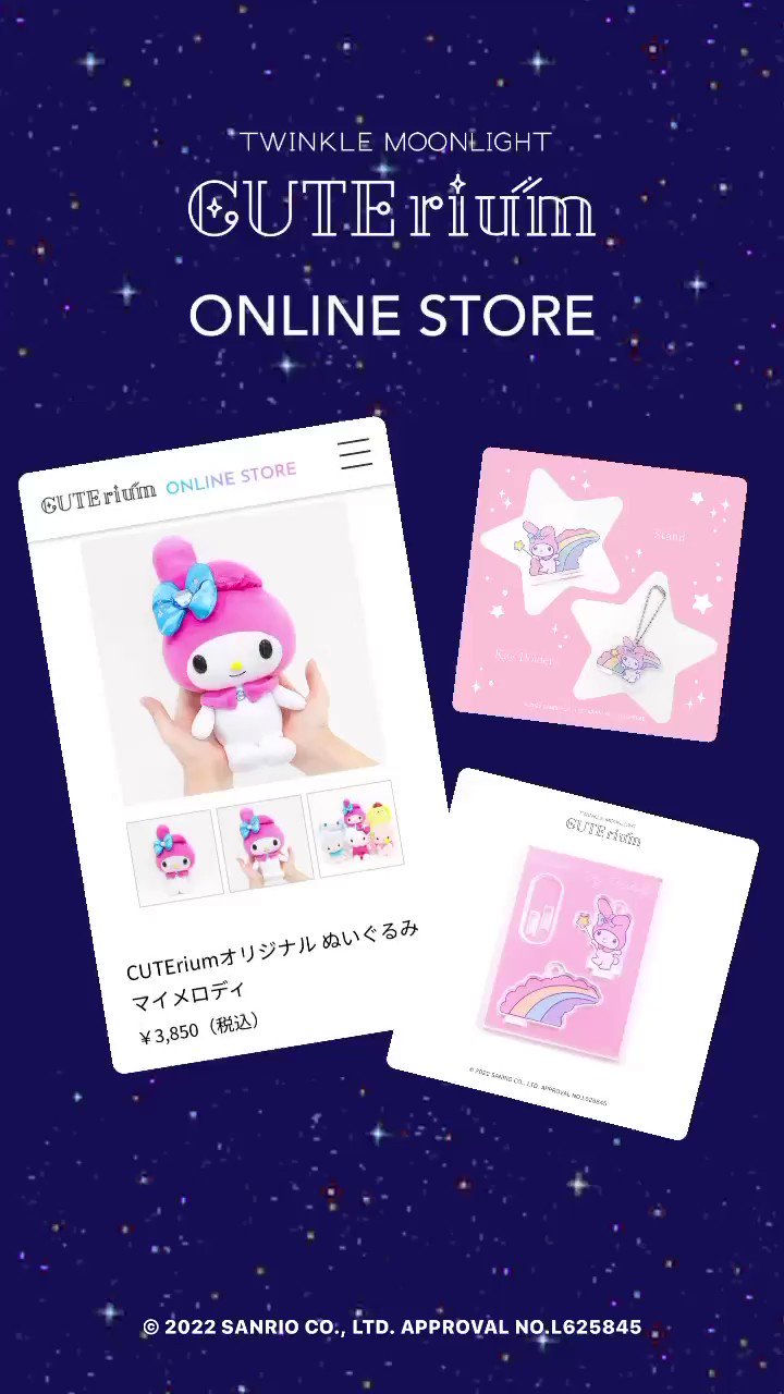 公式】sanrio_cuterium (@sanrio_cuterium) / X