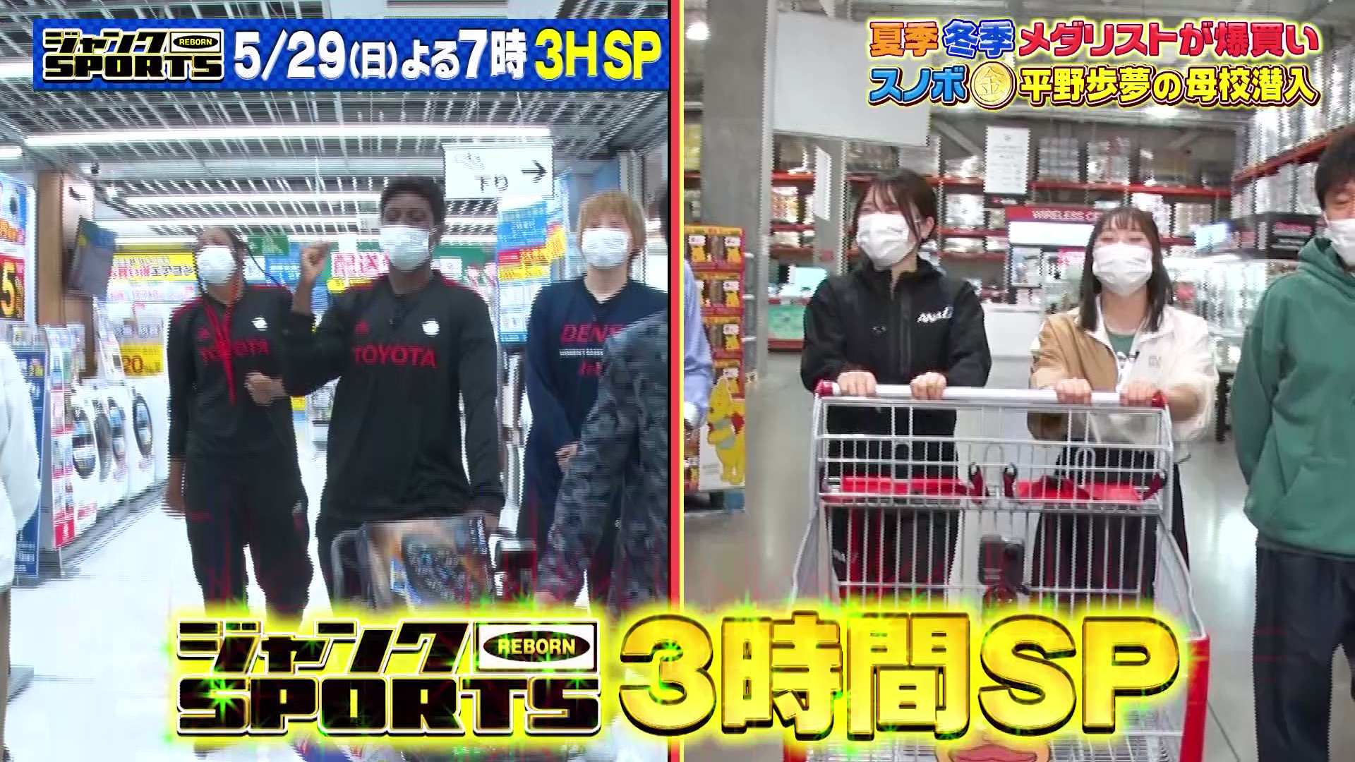 ジャンクsports 次回は7月10日午後7時放送 Junk Fujitv Twitter