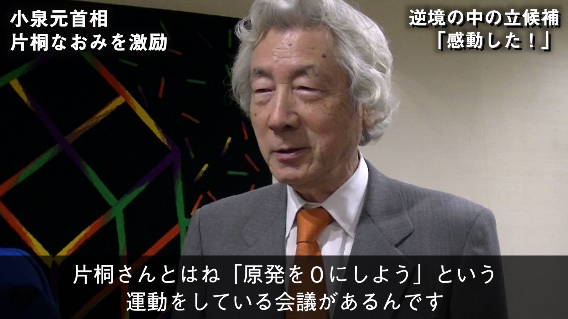 تويتر 小泉元首相 البحث في تويتر