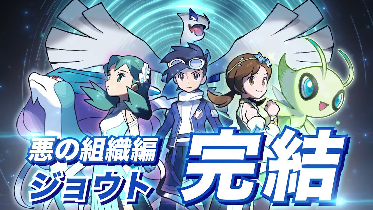 ポケモン公式ツイッター ポケモンマスターズ Ex に 5月30日 月 15時から マジコスヒビキ ルギア が 6月1日 水 15時から マジコスコトネ セレビィ が 6月3日 金 15時から マジコスクリス スイクン が それぞれ7月14日 木 14時59分