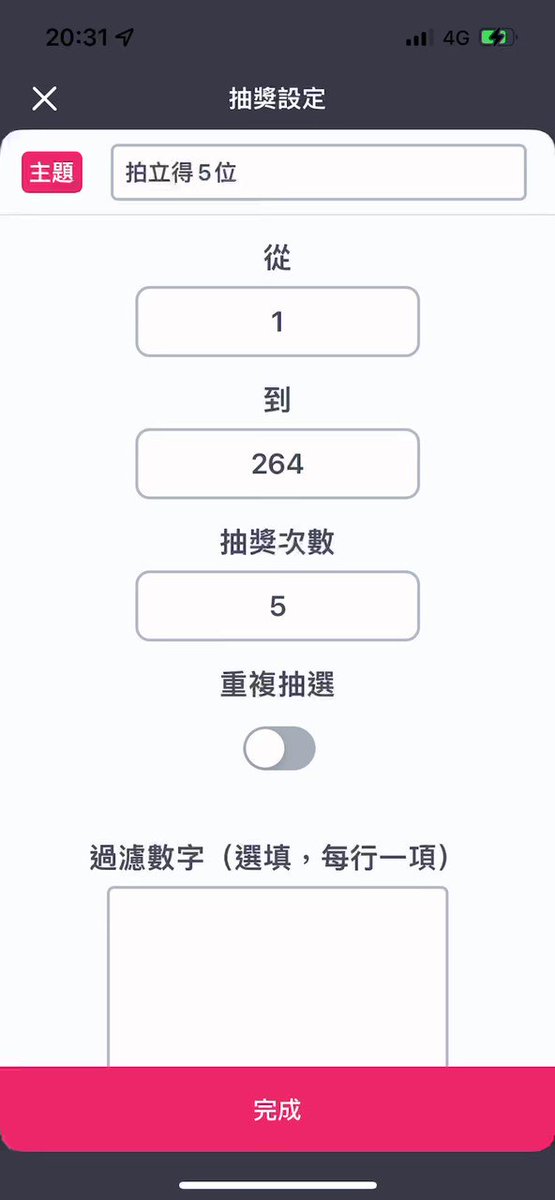 女僕拍立得抽獎結果公佈囉
麻煩以下5位中獎者私訊寄件超商

8      賈霸
36    平凡人
67    小高
185  情色按摩師
226  王師傅

感謝大家的參與