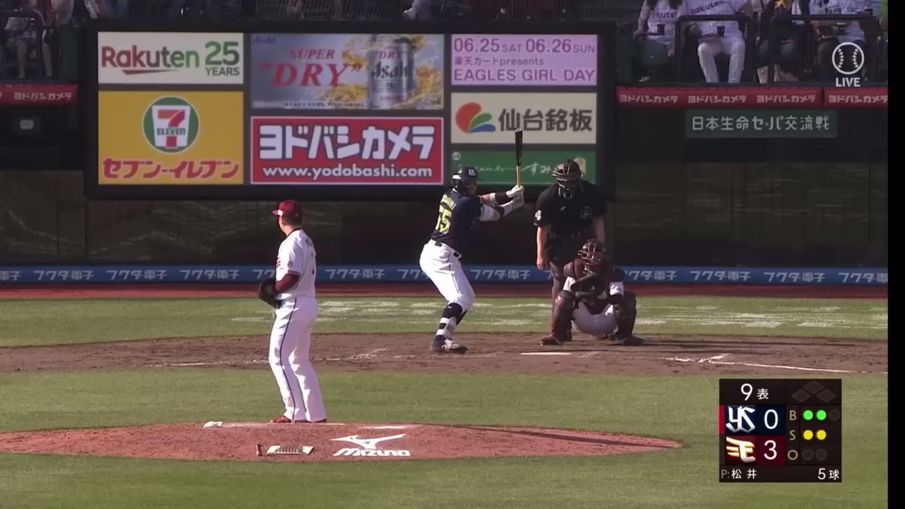 [炸裂] 村上宗隆