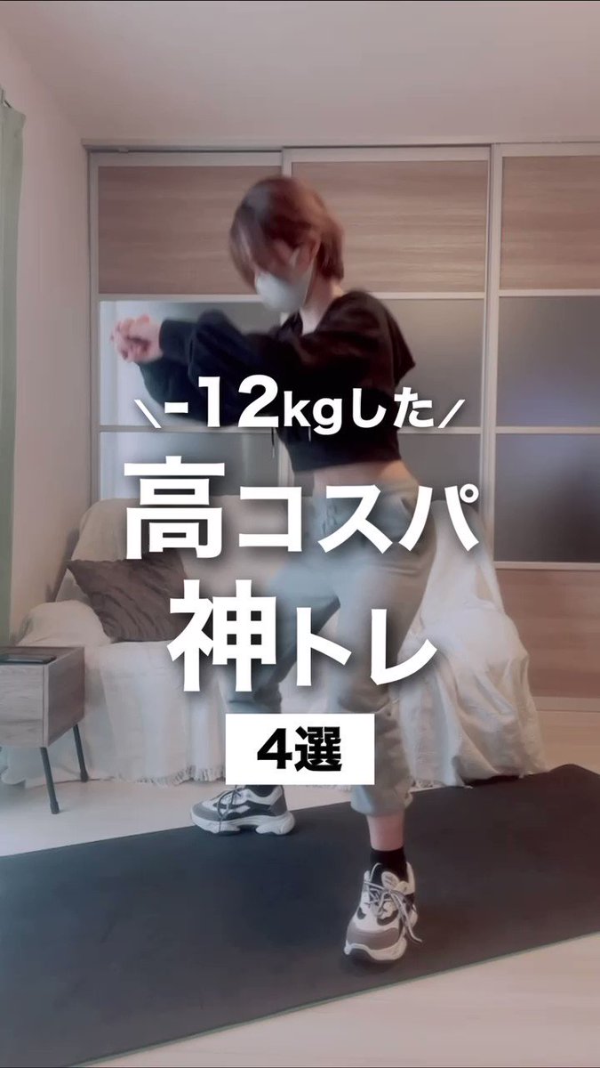 脚痩せ＆マイナス12㎏！ヘビロテしていた筋トレがこちら！