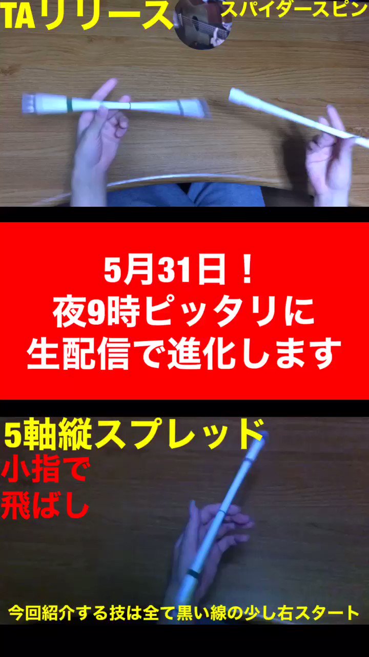 ペン回し Guitarsatom Twitter