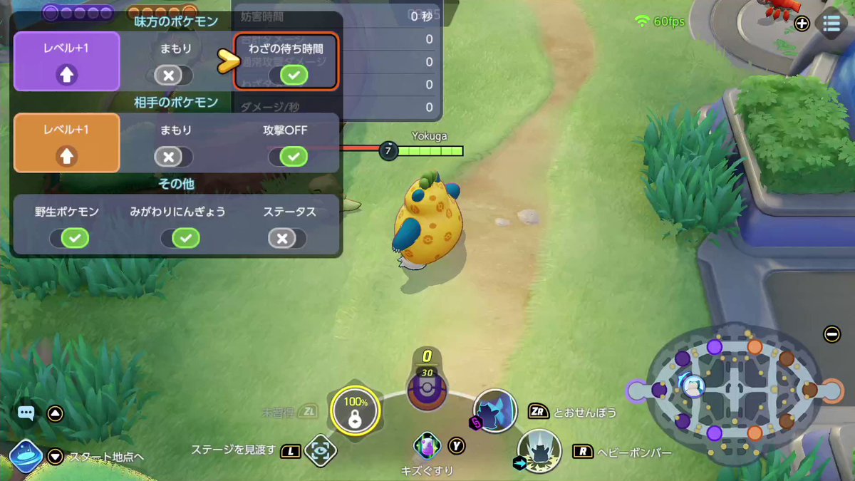 ポケモンユナイト サイレント修正でカビゴンが強化 とおせんぼでが強い ポケブラリー