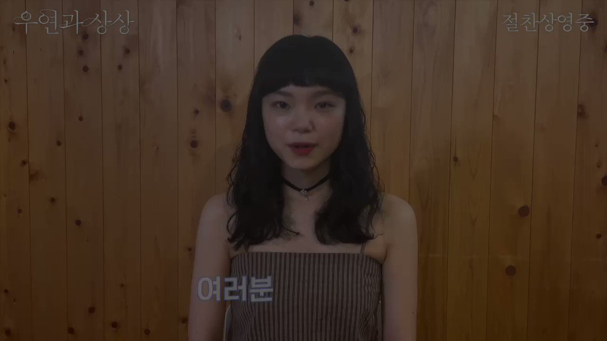#우연과상상 2만 관객 돌파 기념 '메이코' 역 후루카와 코토네 배우 감사 인사 영상 도착🤍 "이 영화를 많은 한국 관객분들께 보여드릴 수 있어...