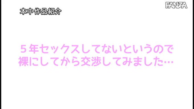 ⭐️【セール】⭐
    ～2022-06-01  200円～
️
新人経験人数2人だけど性の知識が豊富すぎて中出しAVデビュ… https://t.co/5oueSo21Rq