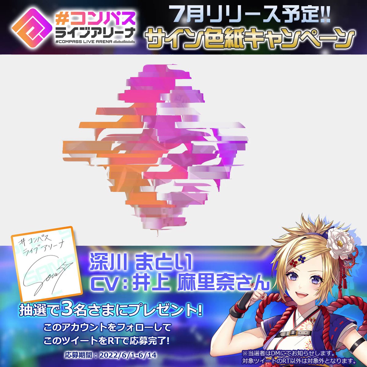 公式】#コンパスライブアリーナ on X: 