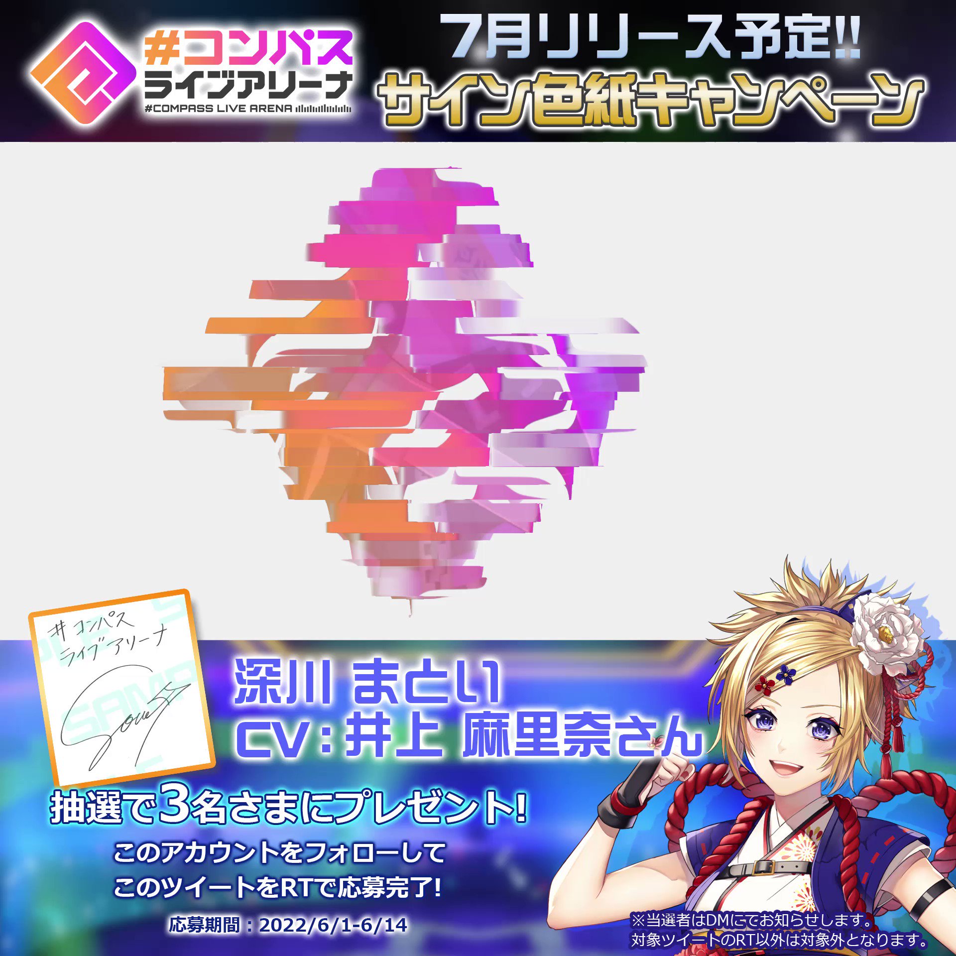 公式】#コンパスライブアリーナ on X: 