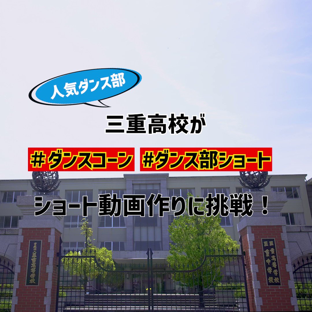 تويتر ダンス部専門マガジン ダンスク على تويتر 秒ダンス動画をsnsに投稿して 湖池屋スコーン１年分とプロからのアドバイスをもらおう ダンス部ショートchallenge 湖池屋スコーンコラボ を実施中です T Co Nuxqes9gli ダンスコーン ダンス